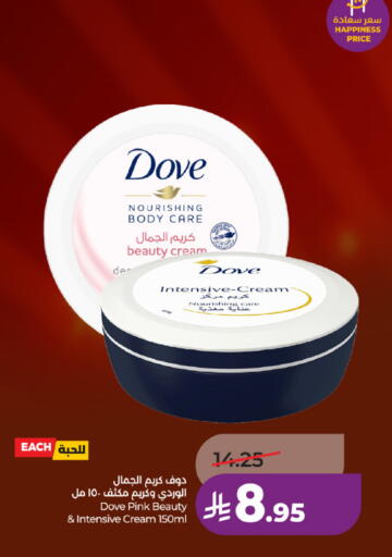 available at لولو هايبرماركت in مملكة العربية السعودية, السعودية, سعودية - حائل‎