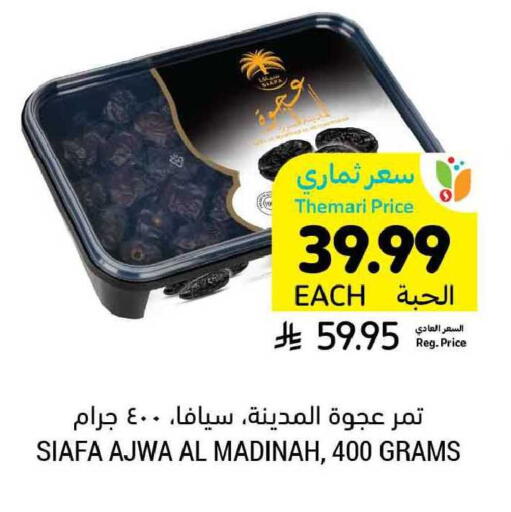 available at Tamimi Market in KSA, Saudi Arabia, Saudi - Buraidah
