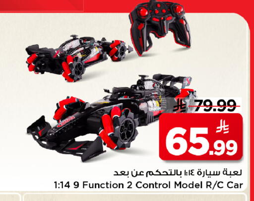 available at مارك & سيف in مملكة العربية السعودية, السعودية, سعودية - الأحساء‎