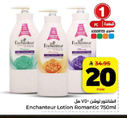 available at هايبر الوفاء in مملكة العربية السعودية, السعودية, سعودية - الرياض
