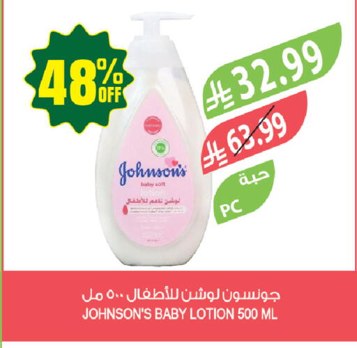 available at المزرعة in مملكة العربية السعودية, السعودية, سعودية - جازان