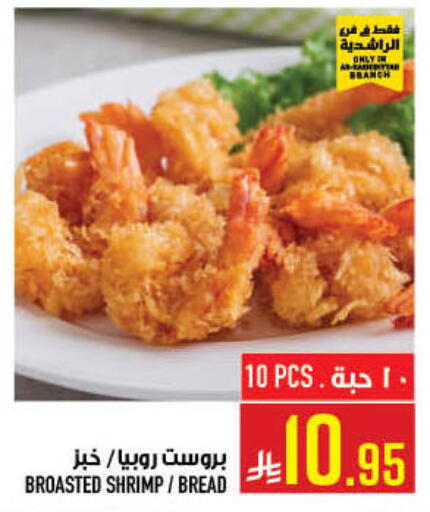 available at أبراج هايبر ماركت in مملكة العربية السعودية, السعودية, سعودية - مكة المكرمة