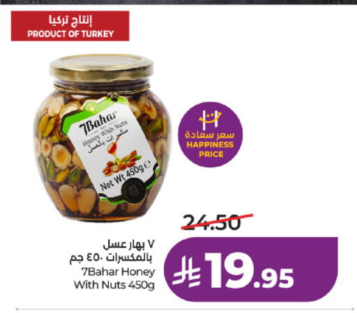 available at لولو هايبرماركت in مملكة العربية السعودية, السعودية, سعودية - الرياض