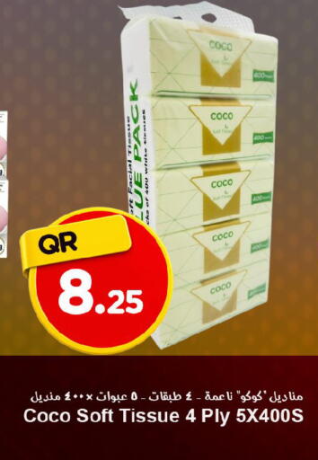 available at احلى مارت in قطر - الخور