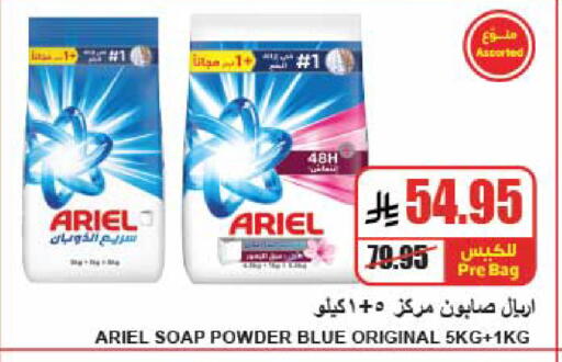available at A ماركت in مملكة العربية السعودية, السعودية, سعودية - الرياض