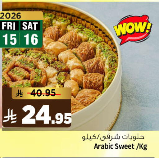 available at المدينة هايبرماركت in مملكة العربية السعودية, السعودية, سعودية - الرياض