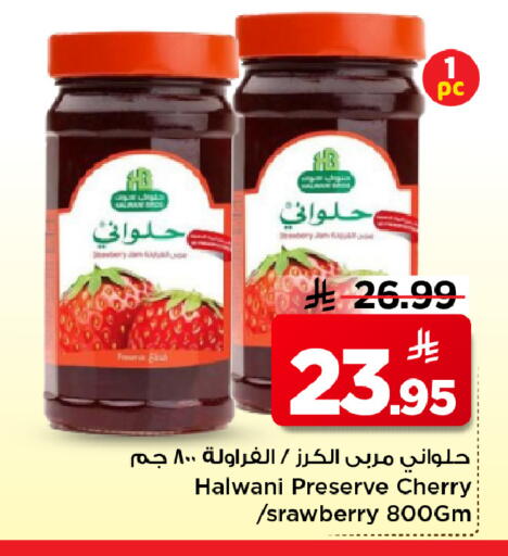 Cherry available at مارك & سيف in مملكة العربية السعودية, السعودية, سعودية - الأحساء‎