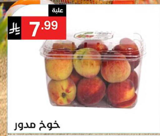 available at نوري سوبر ماركت‎ in مملكة العربية السعودية, السعودية, سعودية - جدة
