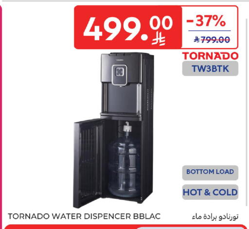 available at كارفور in مملكة العربية السعودية, السعودية, سعودية - بريدة