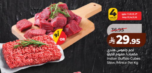 available at LULU Hypermarket in KSA, Saudi Arabia, Saudi - Yanbu