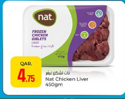 available at باريس هايبرماركت in قطر - الوكرة
