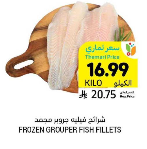 available at Tamimi Market in KSA, Saudi Arabia, Saudi - Buraidah