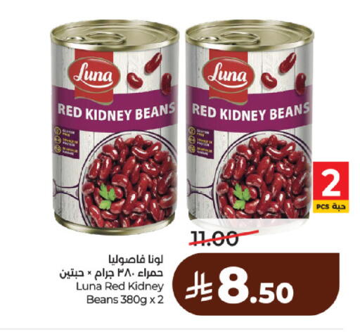 available at لولو هايبرماركت in مملكة العربية السعودية, السعودية, سعودية - حائل‎