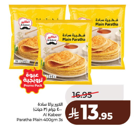 available at لولو هايبرماركت in مملكة العربية السعودية, السعودية, سعودية - حائل‎