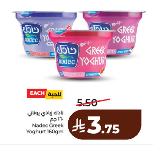 available at لولو هايبرماركت in مملكة العربية السعودية, السعودية, سعودية - مكة المكرمة