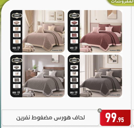 available at تخفيضات العائلة in مملكة العربية السعودية, السعودية, سعودية - المنطقة الشرقية