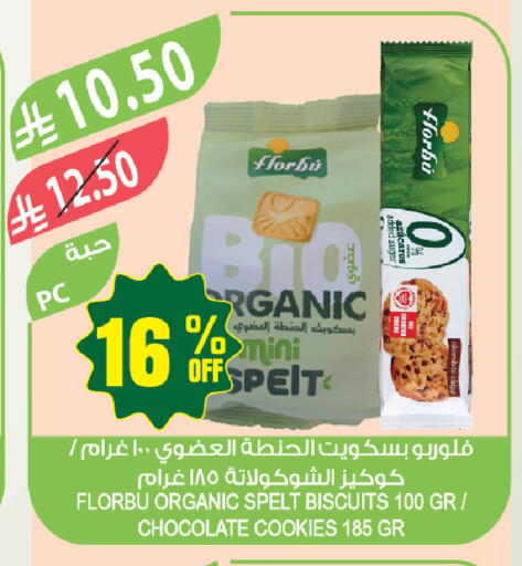 available at Farm  in KSA, Saudi Arabia, Saudi - Abha
