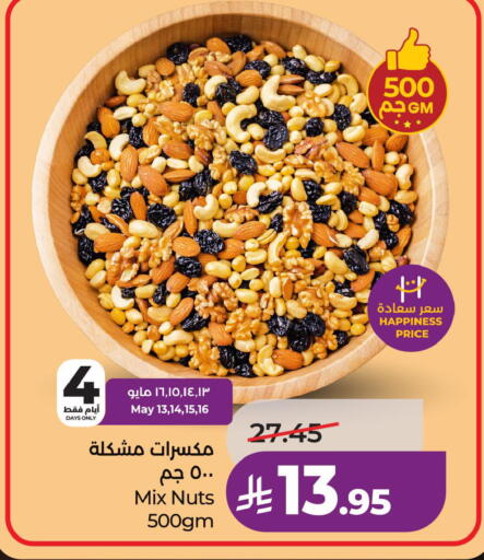 available at LULU Hypermarket in KSA, Saudi Arabia, Saudi - Dammam