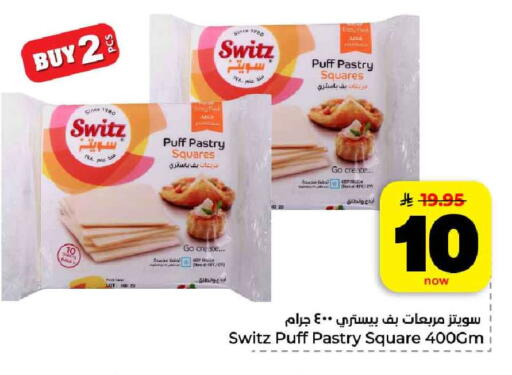 available at هايبر الوفاء in مملكة العربية السعودية, السعودية, سعودية - الخرج
