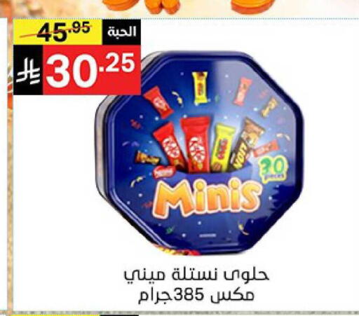 available at نوري سوبر ماركت‎ in مملكة العربية السعودية, السعودية, سعودية - جدة