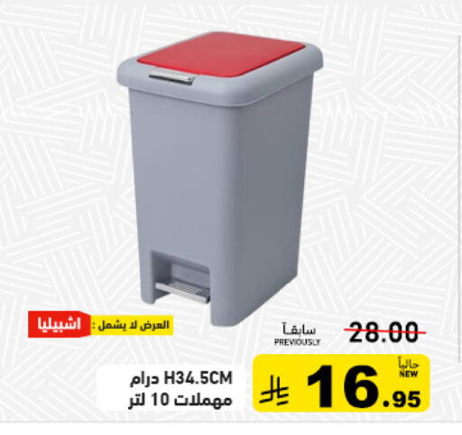 available at أسواق رامز in مملكة العربية السعودية, السعودية, سعودية - الرياض