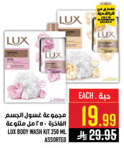 available at Abraj Hypermarket in KSA, Saudi Arabia, Saudi - Mecca