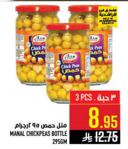 Peas available at أبراج هايبر ماركت in مملكة العربية السعودية, السعودية, سعودية - مكة المكرمة