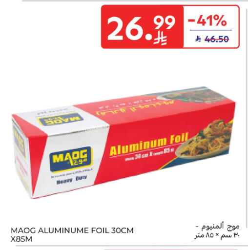 available at Carrefour in KSA, Saudi Arabia, Saudi - Buraidah