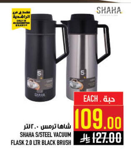 available at Abraj Hypermarket in KSA, Saudi Arabia, Saudi - Mecca