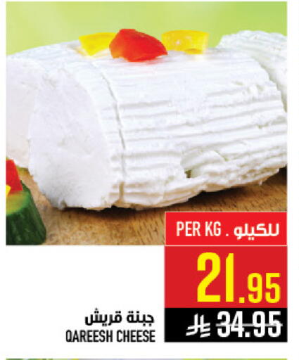 available at أبراج هايبر ماركت in مملكة العربية السعودية, السعودية, سعودية - مكة المكرمة