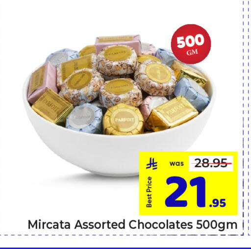 available at مكة هايبرماركت in مملكة العربية السعودية, السعودية, سعودية - الرياض