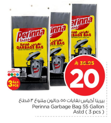 available at نستو in مملكة العربية السعودية, السعودية, سعودية - المجمعة