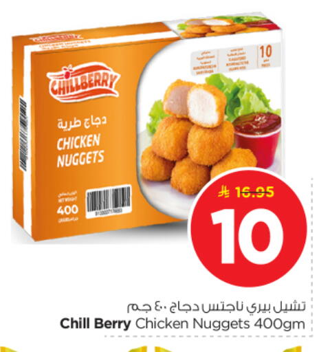 available at Nesto in KSA, Saudi Arabia, Saudi - Buraidah