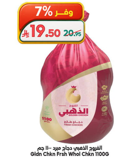 available at الدكان in مملكة العربية السعودية, السعودية, سعودية - ينبع