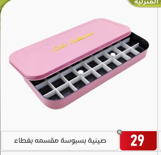 available at تخفيضات العائلة in مملكة العربية السعودية, السعودية, سعودية - المنطقة الشرقية
