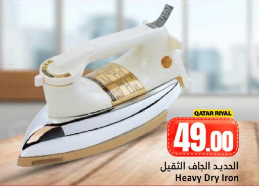 available at دانة هايبرماركت in قطر - الريان
