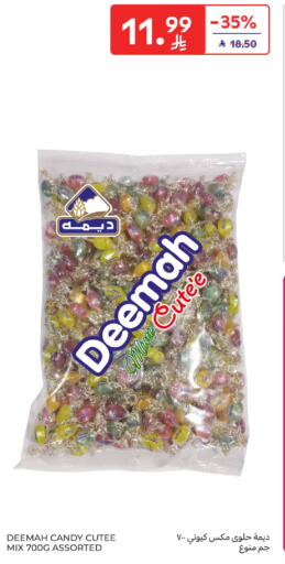 available at كارفور in مملكة العربية السعودية, السعودية, سعودية - بريدة
