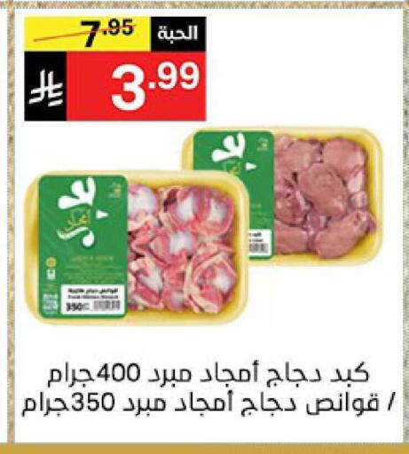 available at نوري سوبر ماركت‎ in مملكة العربية السعودية, السعودية, سعودية - مكة المكرمة