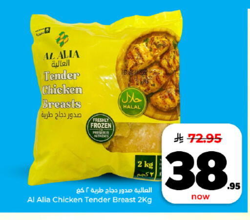 available at Hyper Al Wafa in KSA, Saudi Arabia, Saudi - Al Hasa