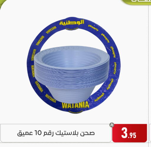 available at Family Discount in KSA, Saudi Arabia, Saudi - Dammam