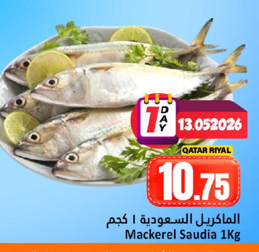 available at دانة هايبرماركت in قطر - الشحانية