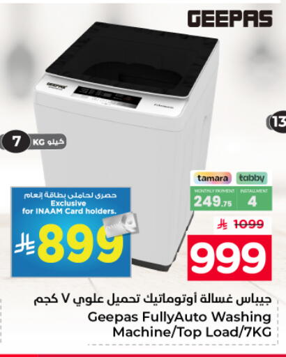 available at Nesto in KSA, Saudi Arabia, Saudi - Al Majmaah