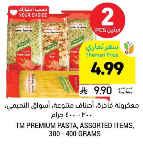 available at Tamimi Market in KSA, Saudi Arabia, Saudi - Buraidah