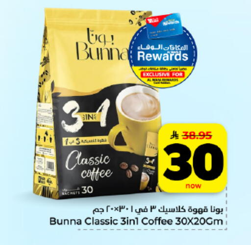 available at Hyper Al Wafa in KSA, Saudi Arabia, Saudi - Al Hasa