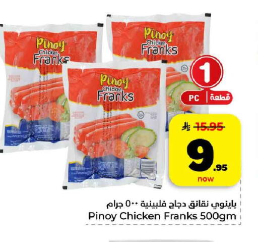 available at هايبر الوفاء in مملكة العربية السعودية, السعودية, سعودية - الخرج