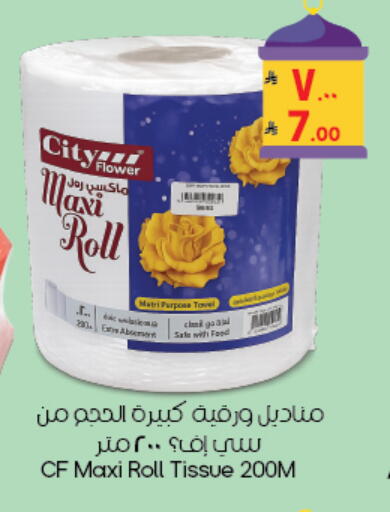 available at ستي فلاور in مملكة العربية السعودية, السعودية, سعودية - بريدة