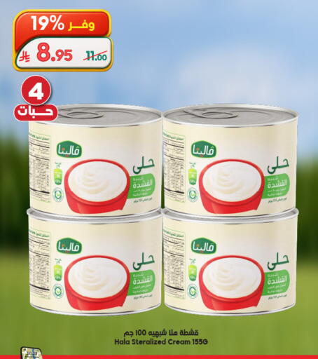 available at Dukan in KSA, Saudi Arabia, Saudi - Mecca