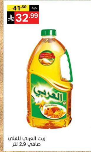 available at نوري سوبر ماركت‎ in مملكة العربية السعودية, السعودية, سعودية - جدة