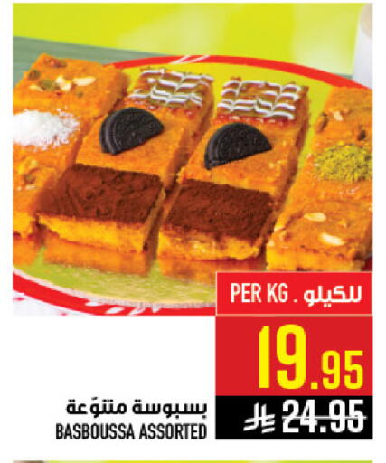 available at Abraj Hypermarket in KSA, Saudi Arabia, Saudi - Mecca