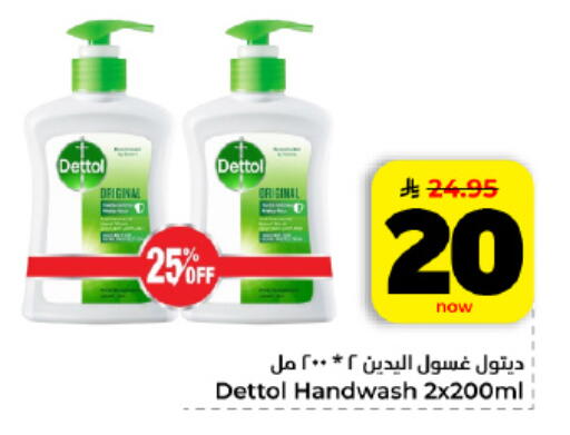 available at Hyper Al Wafa in KSA, Saudi Arabia, Saudi - Dammam